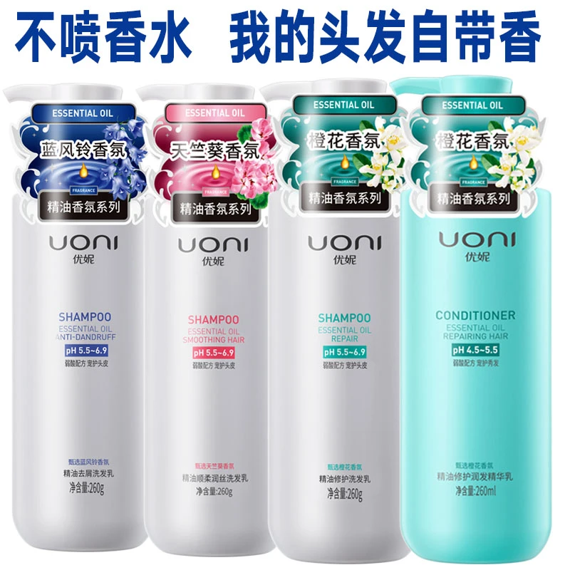 优妮洗发水正品去屑止痒柔顺顺滑持久留香滋润保湿补水洗发露男女