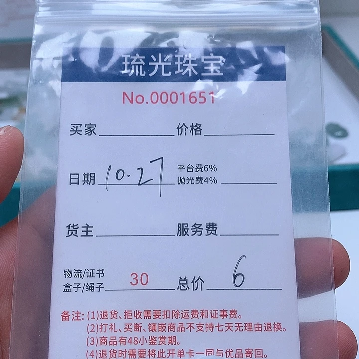 翡翠颈饰未镶嵌叶子