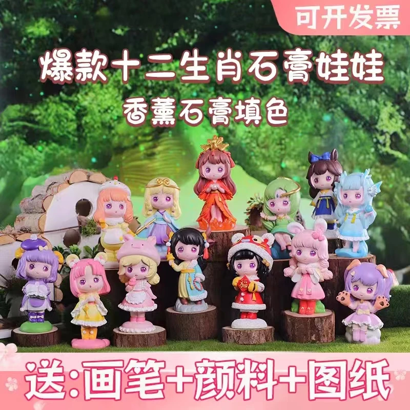 十二生肖石膏娃娃2D上色涂色彩绘儿童玩具创意卡通小摆件涂鸦地摊