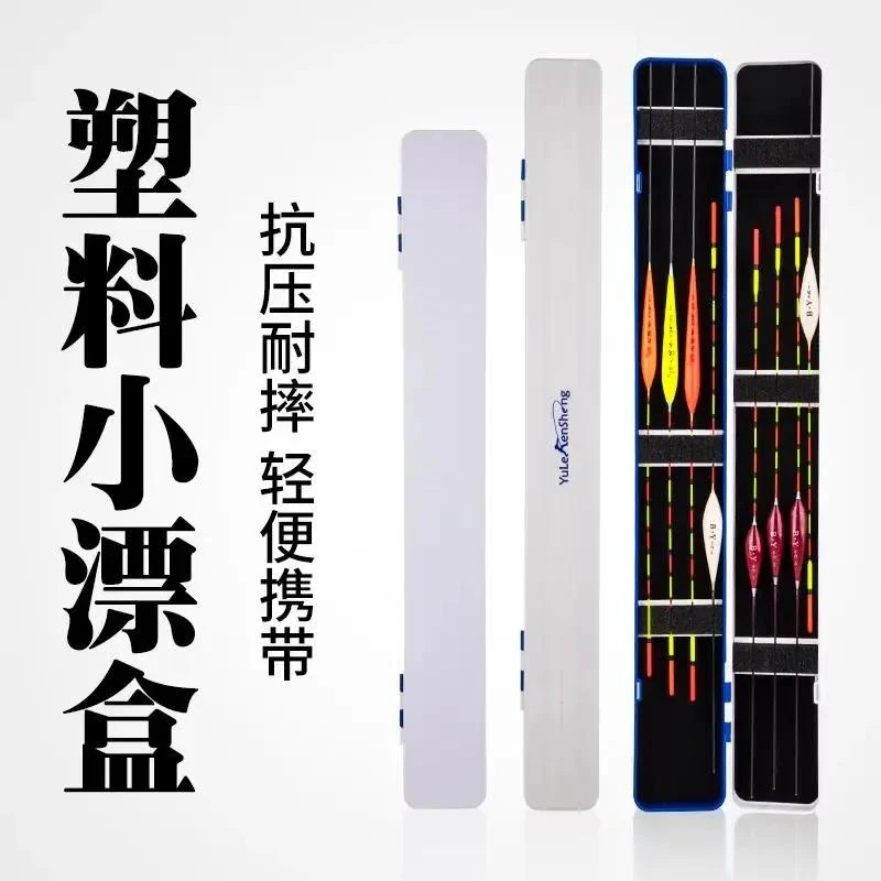 小漂盒二合一浮漂盒子线盒 小巧便携垂钓鱼漂盒 迷你仕挂渔标盒