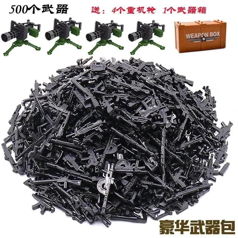 乐高积木军事人仔MOC武器包重机枪绝地求生男孩拼装吃鸡玩具