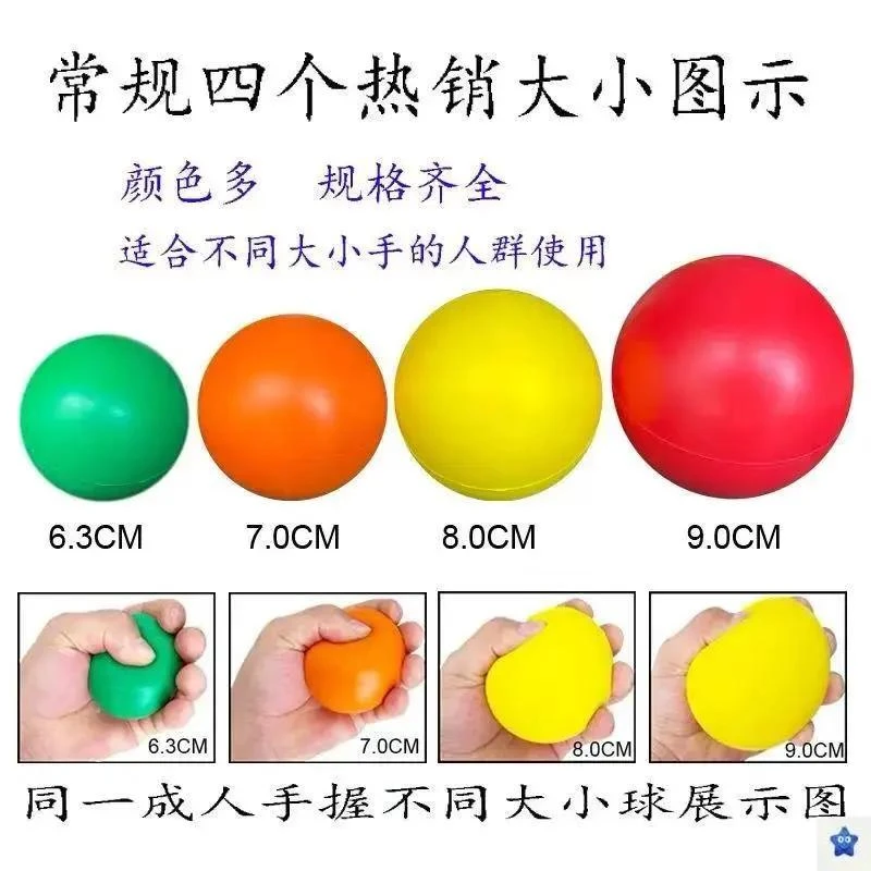 海绵球圆球6/7/9cm实心康复训练球健身抓握力球钢琴锻炼手指力度