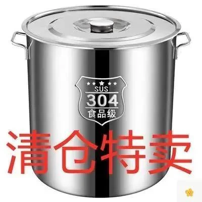 304不锈钢汤桶特厚家用带盖不锈钢汤锅商用米桶油桶大容量储水桶