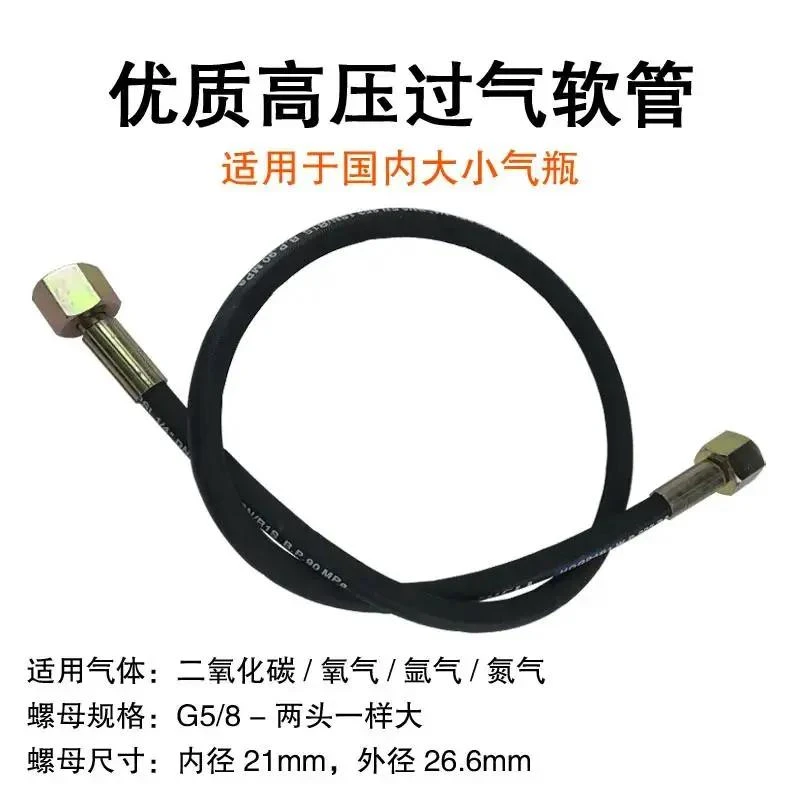 氧气氩气瓶充气管过气管导气管大瓶转小瓶充气过桥高压软管连接器