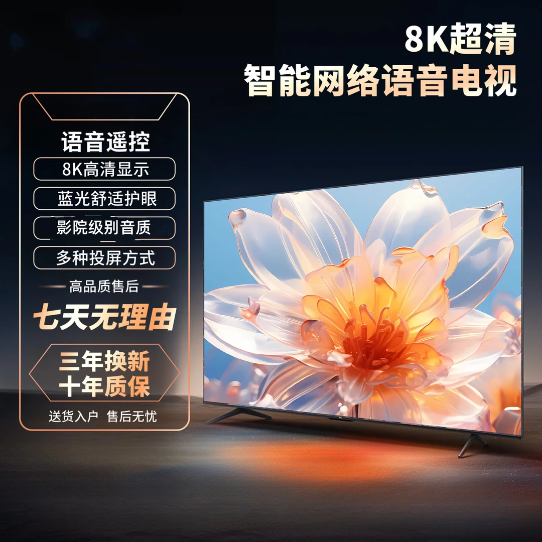新【85】智能语音超薄高清安卓大屏投屏蓝光一级智能液晶家用电视机