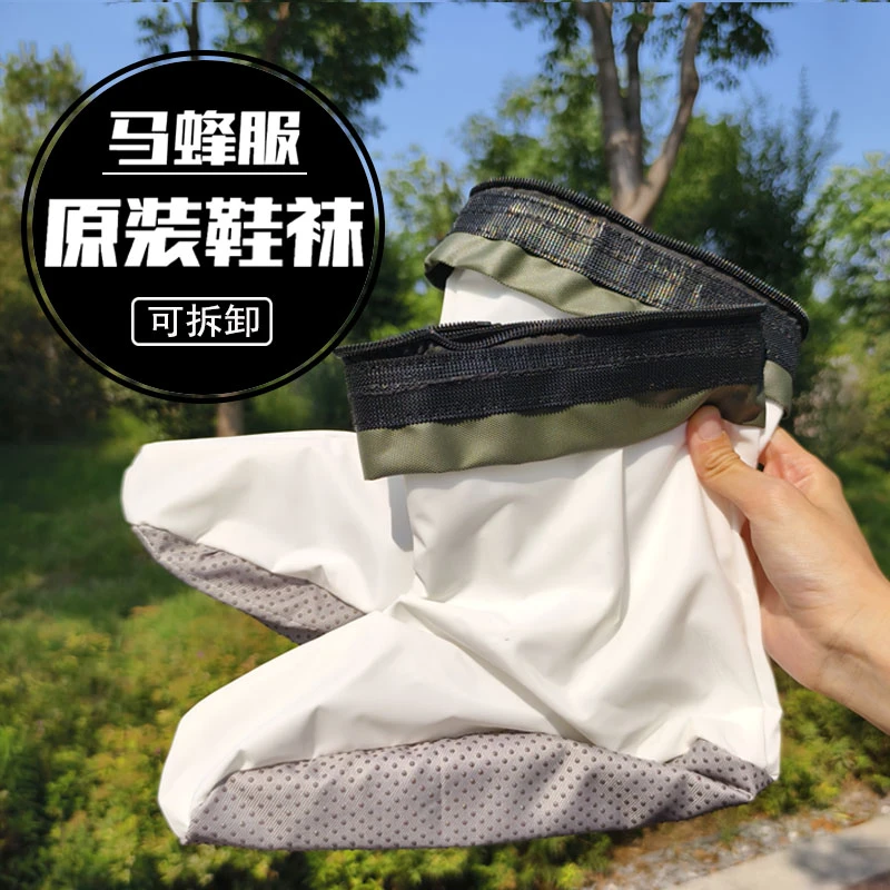马蜂服配件防蜂鞋套柔软防滑六层高密度尼龙防刺面料袜套马蜂专用