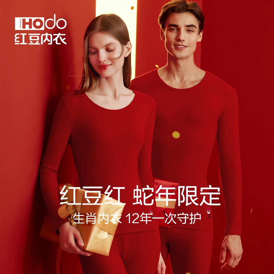 红豆情侣红色秋衣秋裤男士本命年女蛇年磨毛基础保暖内衣套装11