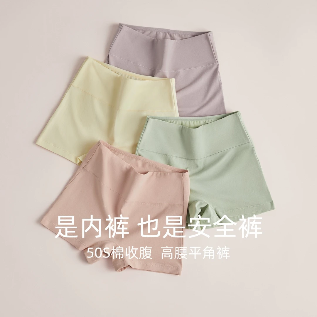 红豆【高腰抗菌】女士平角裤收腹大码四角短裤头打底防走光内裤