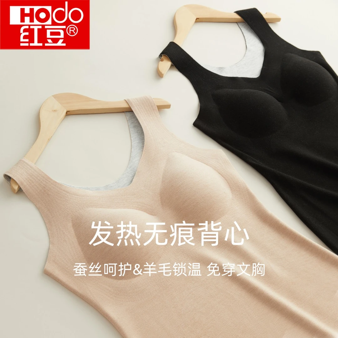 红豆无痕保暖背心女士加厚加绒发热德秋冬季内穿单上衣打底内衣
