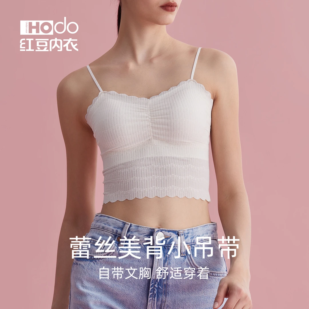 红豆蕾丝吊带带胸垫背心内衣打底文胸少女舒适抹胸美背防走光夏季