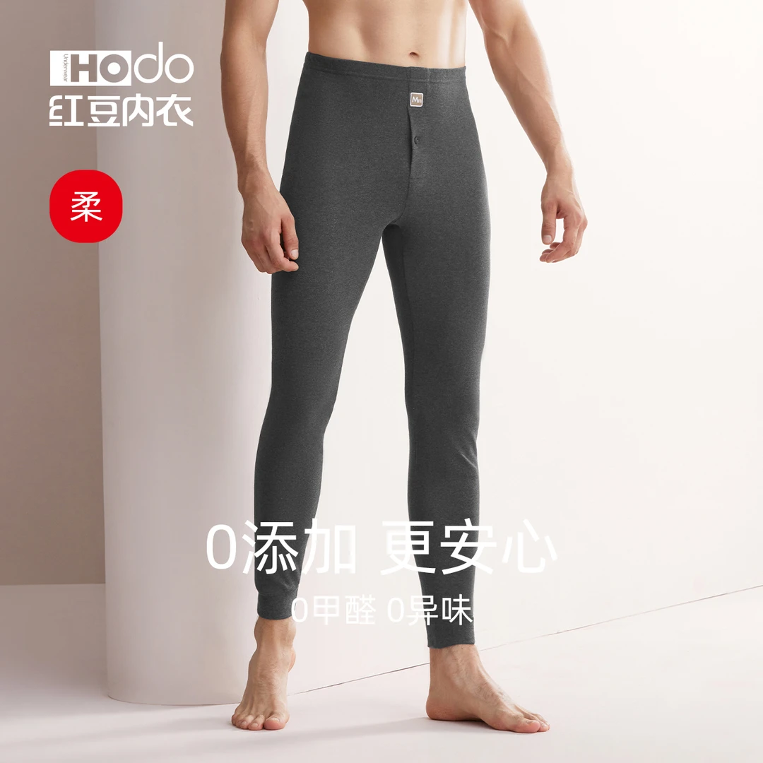 红豆精梳全棉纯棉秋裤无痕打底棉毛裤秋冬款修身透气保暖裤男士11