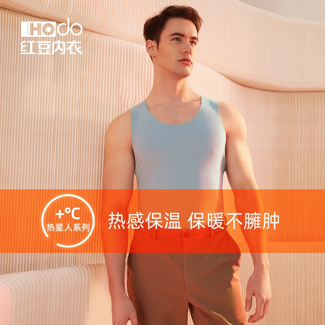 红豆【双面磨毛】单件背心男士黑科技保暖背心上衣打底内衣秋冬季