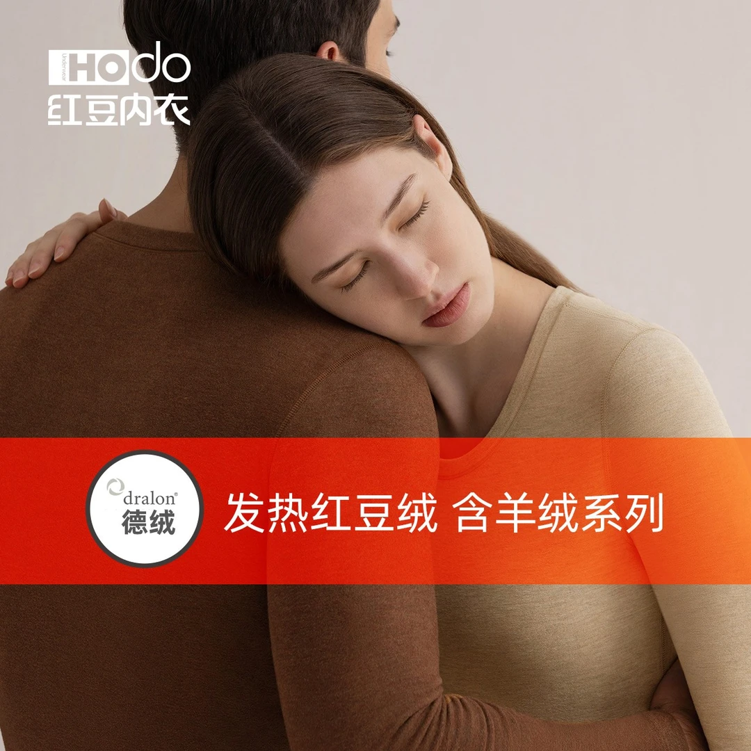红豆【发热内衣】情侣内衣德绒男士加厚女秋衣秋裤秋冬季保暖加绒