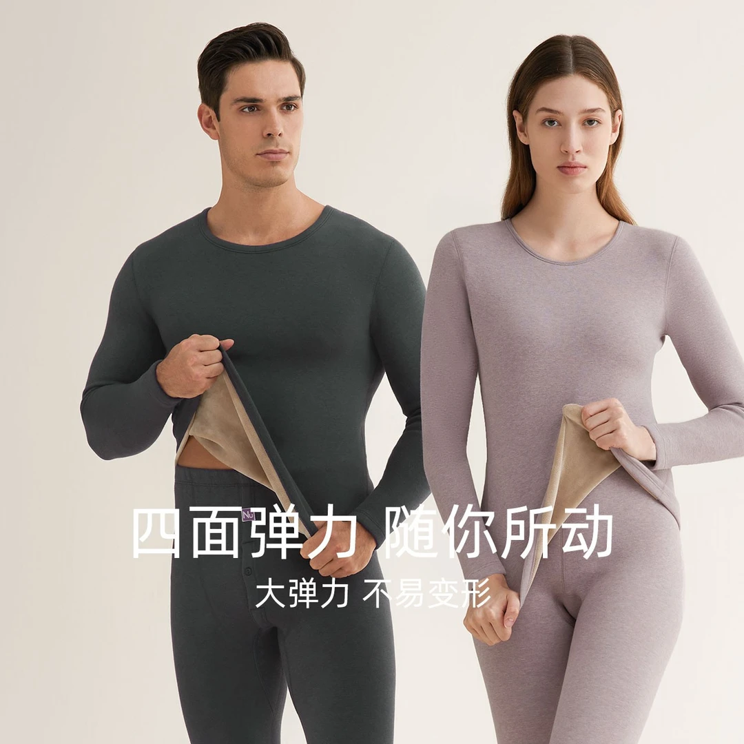 红豆【无惧寒风】低领弹力保暖套装加厚加绒色纺男女士冬季打底套装