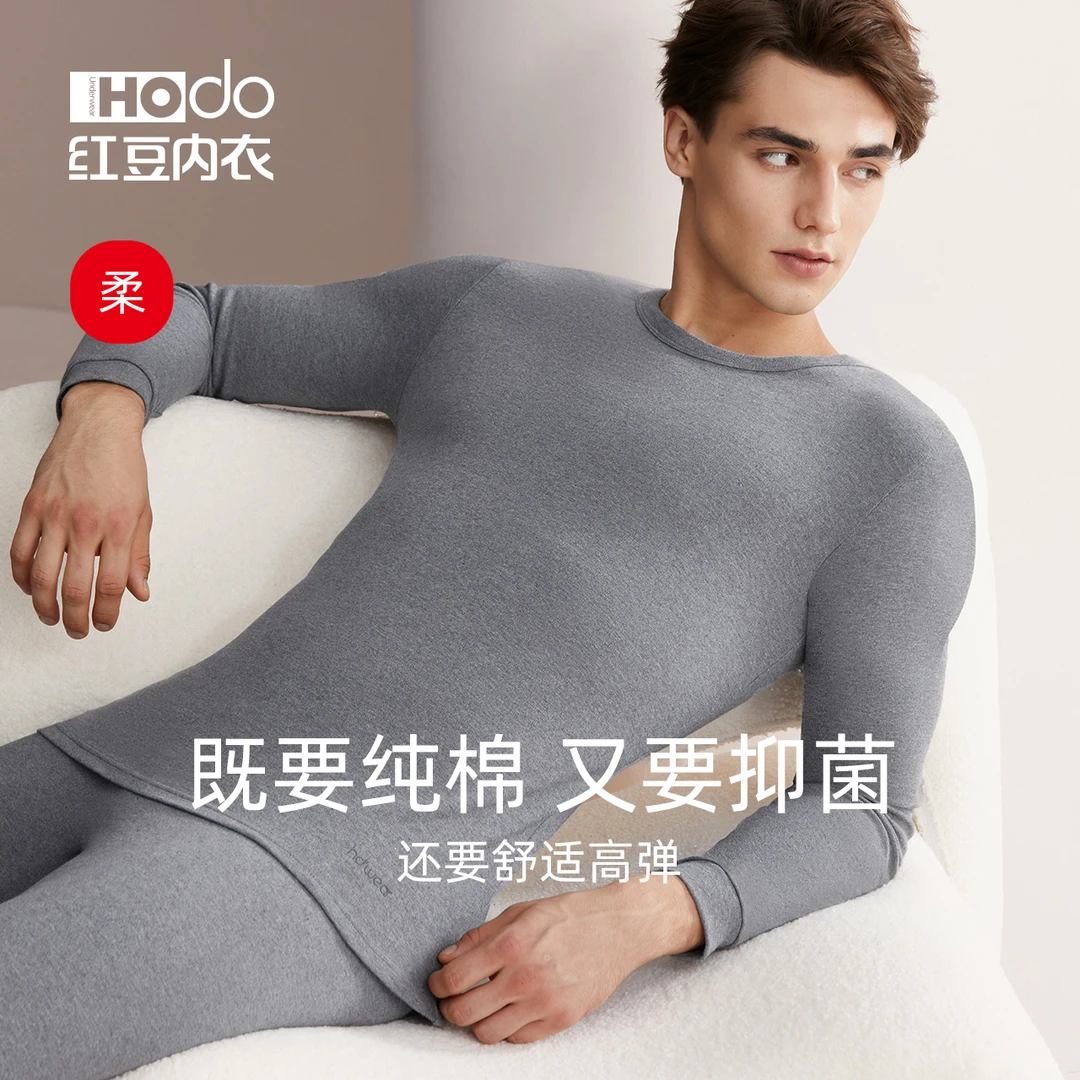 红豆【精梳全棉】男士保暖内衣套装秋冬抗菌纯棉秋衣秋裤男棉毛衫