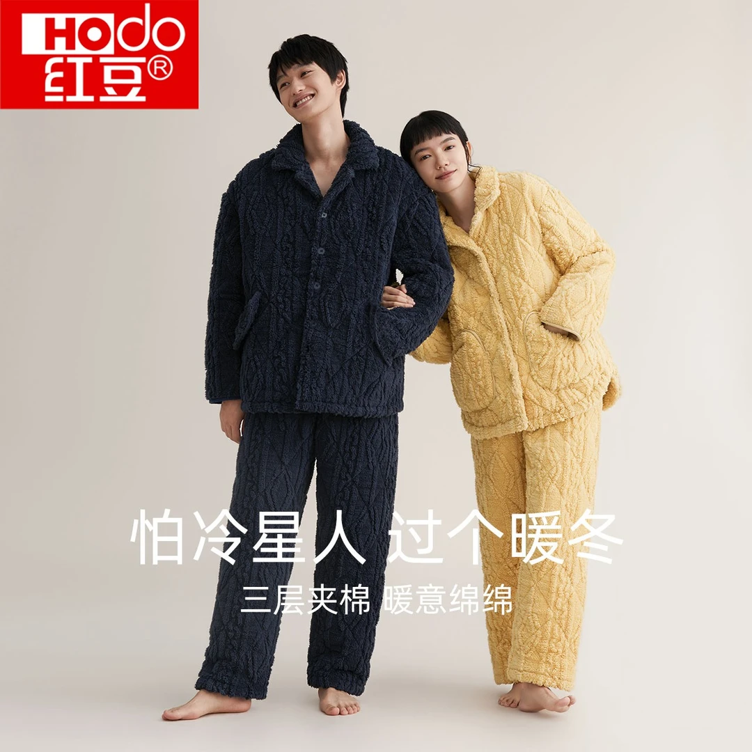 【暖感】红豆夹棉睡衣女珊瑚绒冬季情侣三层加厚保暖家居服套装男