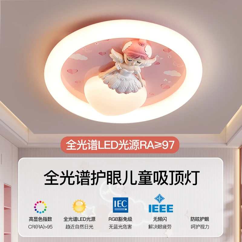 儿童护眼吸顶灯饰女孩公主卧室房间护眼灯男孩宇航员火箭卡通灯具
