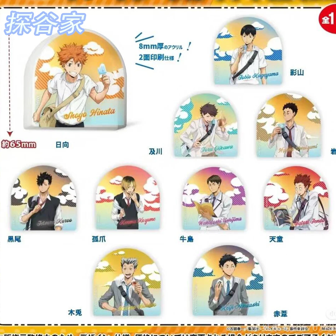 排球少年 下校 半圆亚克力摆件