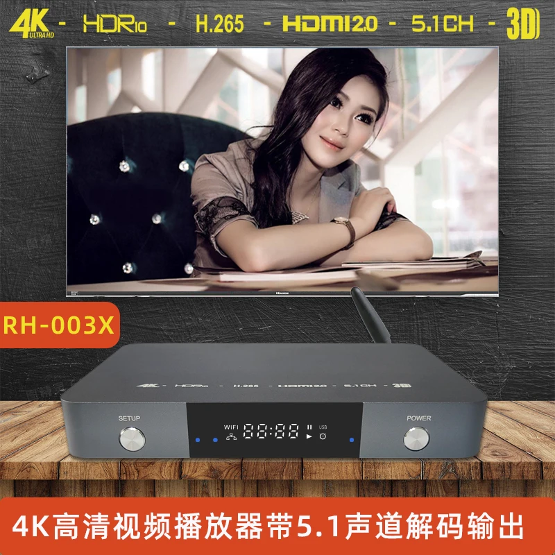 蓝光4K高清视频播放器智能电视盒子支持DTS杜比5.1声道解码自动播