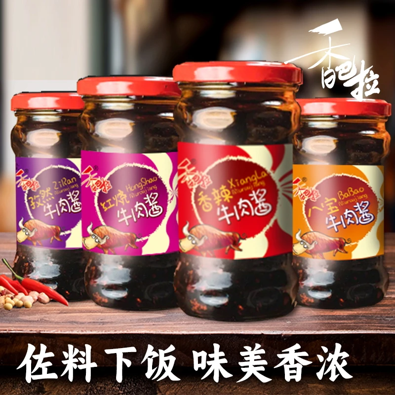 新疆香巴拉牛肉酱210g*1特产牛肉辣椒酱开胃拌饭神器味美丰富