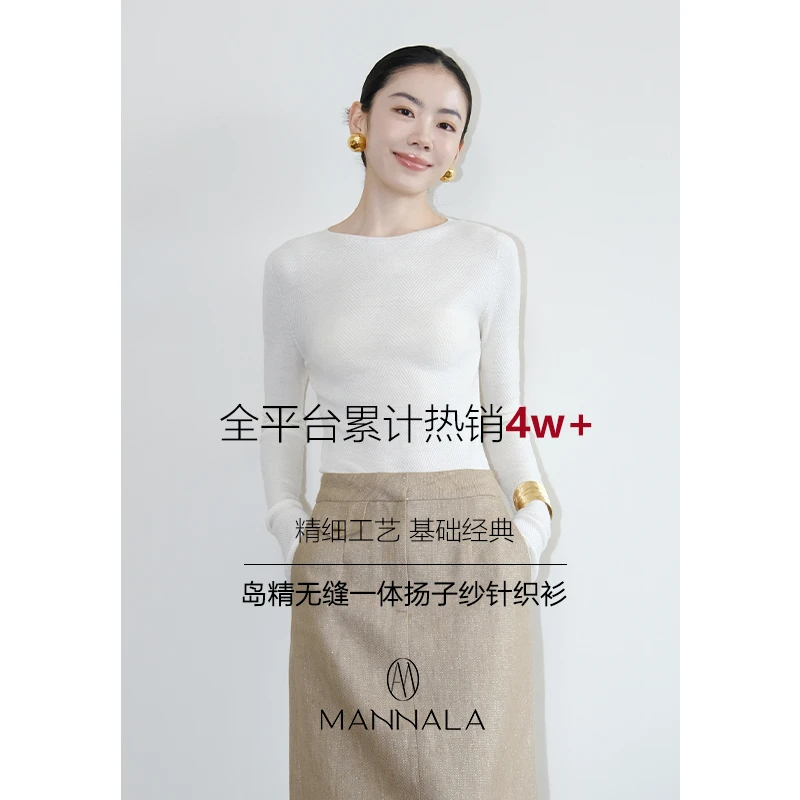 MANNALA丨“温线流”甄选120S 48支简约立体水波纹针织衫 Q4024