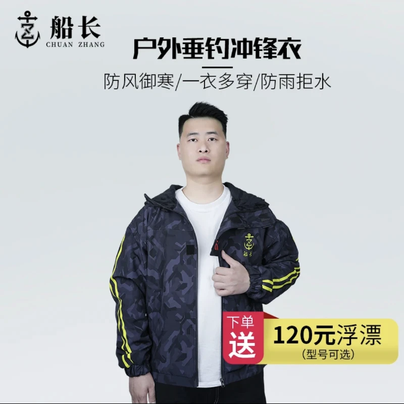 百萬战队-冬季战队服（船长联名款带队标）
