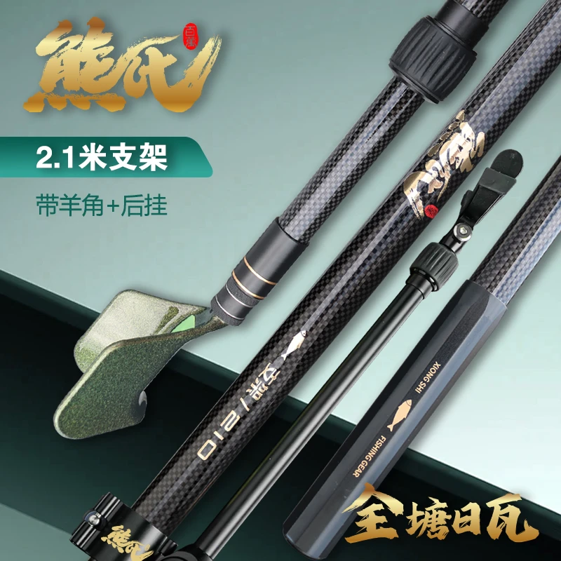 熊氏高碳超轻超硬竞技支架伸缩防转抄网杆伸缩稳固支架