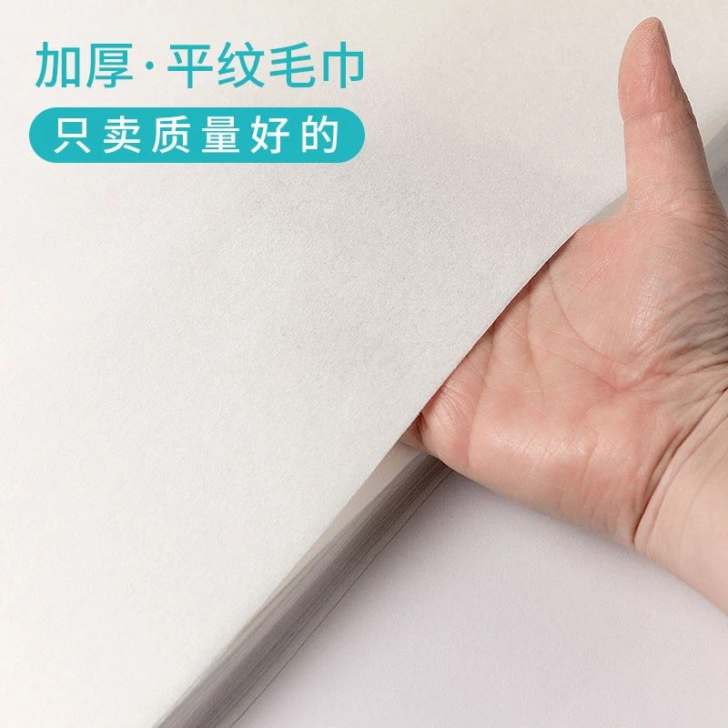 一次性足浴擦脚纸美容院美发店理发专用毛巾美甲巾加厚足疗洗脚布