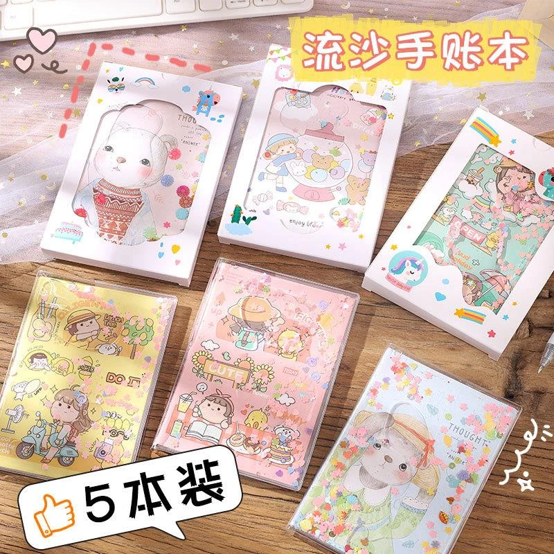 创意入油流沙笔记本手帐本学生可爱记事本少女儿童梦幻星空胶套