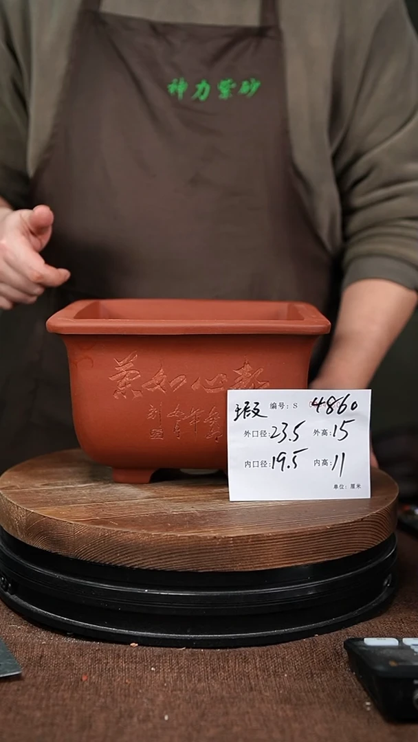 【闪购商品】紫砂花盆4860瑕