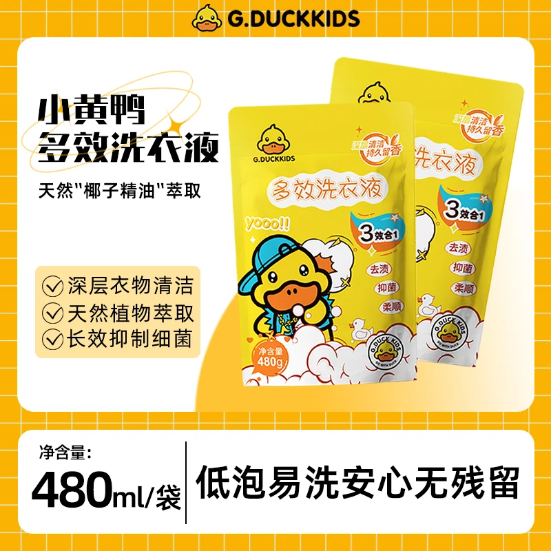官方正品新生儿母婴温和自然去污去渍抑菌持久留香洗衣液家庭装