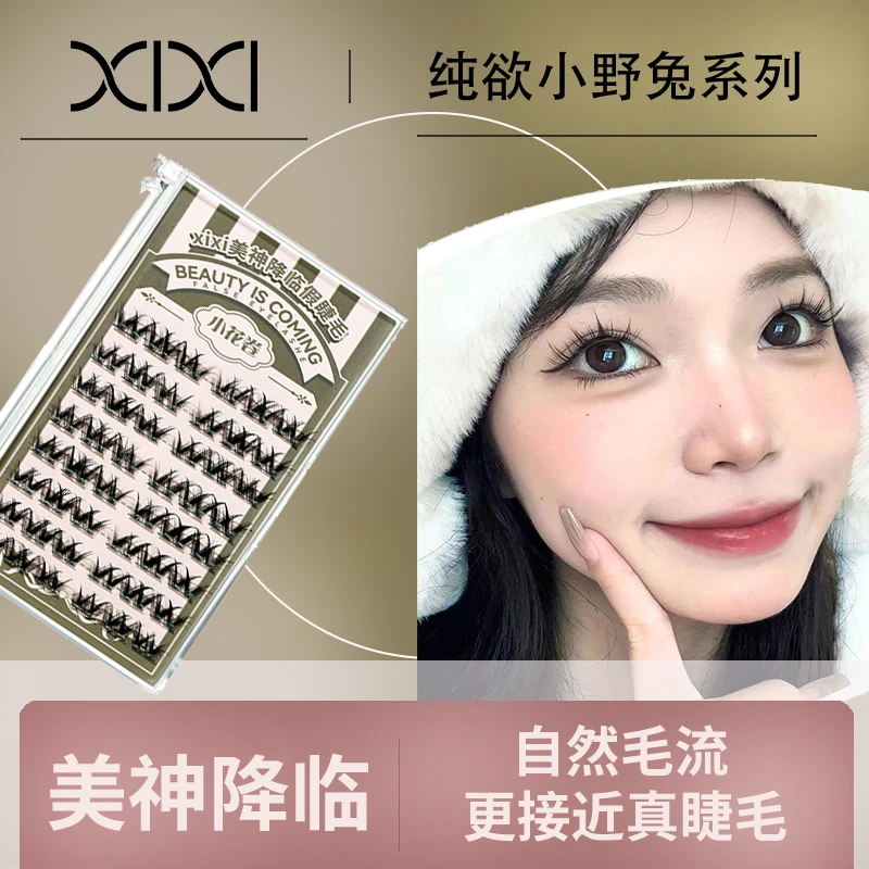 纯欲美神睫毛漫画假睫毛自然卷翘分段式新手初学者柔软超软 107
