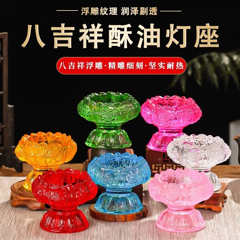 七彩琉璃灯座高脚酥油灯台烛台长明灯佛台家用贡灯佛前供佛灯