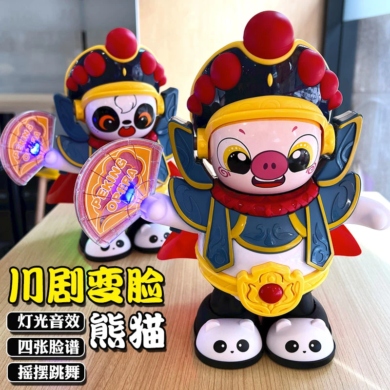 电动川剧变脸娃娃1-3岁半2男女孩国潮自动变脸机器人公仔玩具小孩