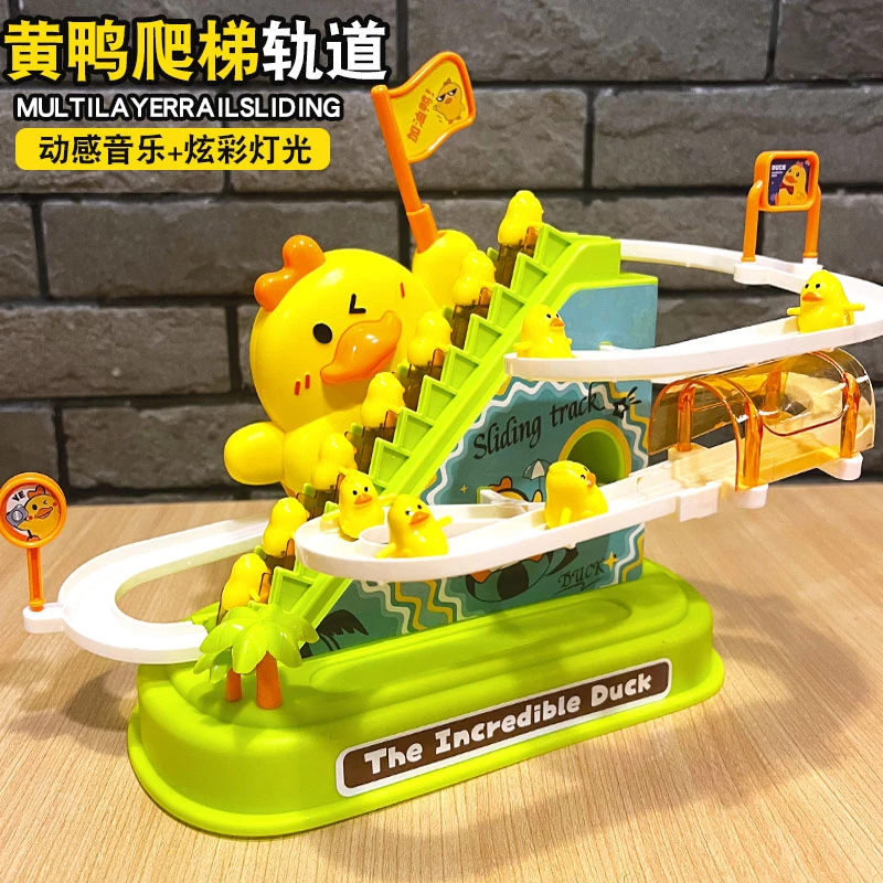 升级黄鸭爬楼梯电动轨道小孩子1-3周岁6一12个月男女宝宝益智玩具