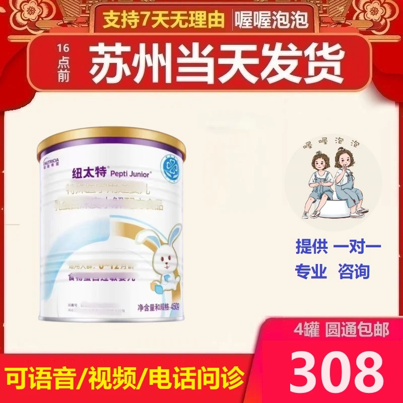 国版纽太特无乳糖