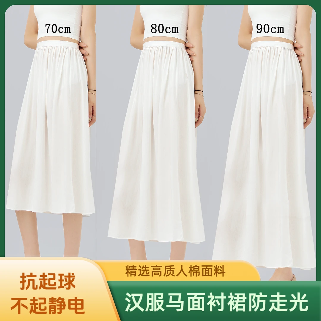 汉服马面打底衬裙防走光防静电日常古装白色内衬叠穿衬裙旗袍里衬