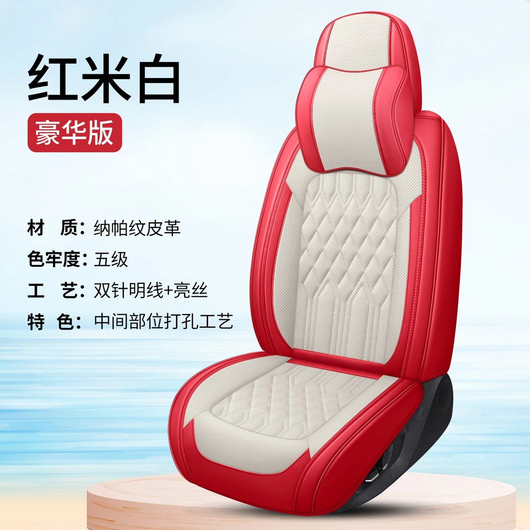 四季通用汽车座垫高品质座套全皮纳帕皮透气打孔坐垫套
