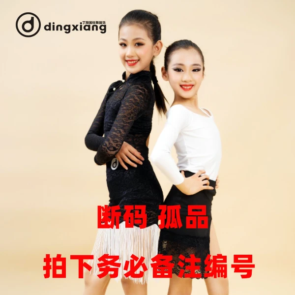丁翔4号 断码 拉丁舞花服 比赛服 表演服 （开心价）