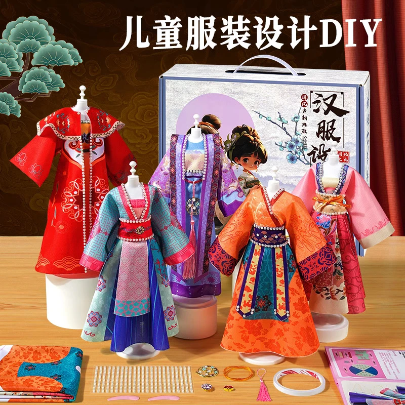 六一儿童节礼物儿童服装设计手工女孩汉服裁剪玩具换装娃娃国