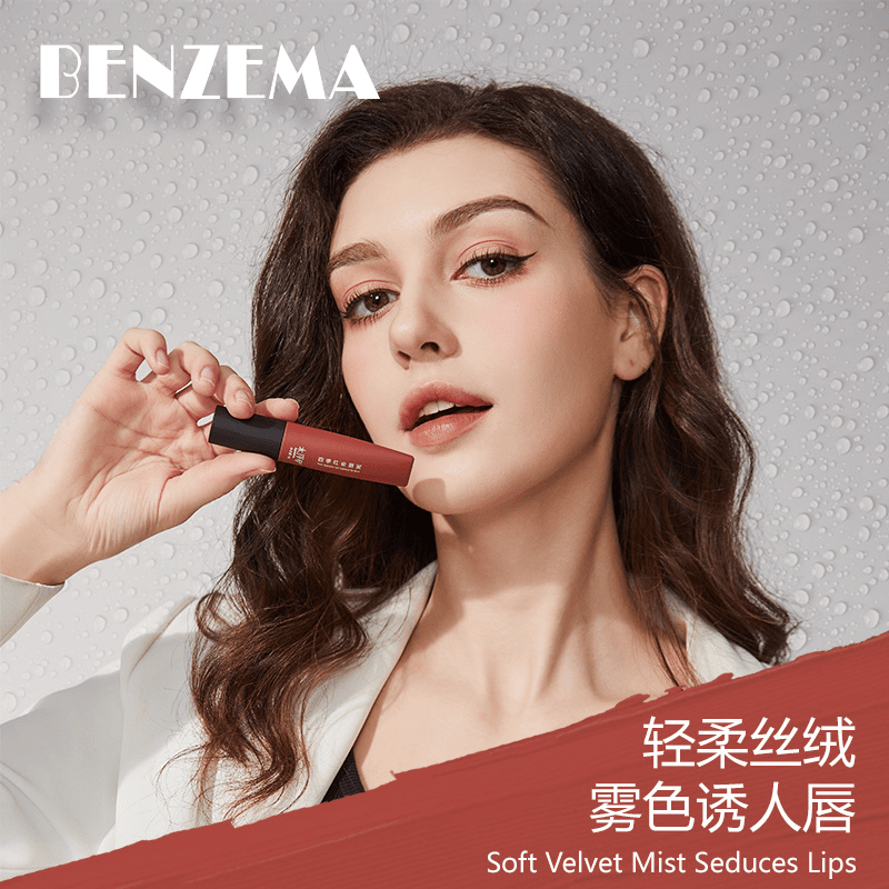 BENZEMA/本泽马【拍一发四】四季红妆雾感唇泥滋润丝绒唇膏柔雾丝滑