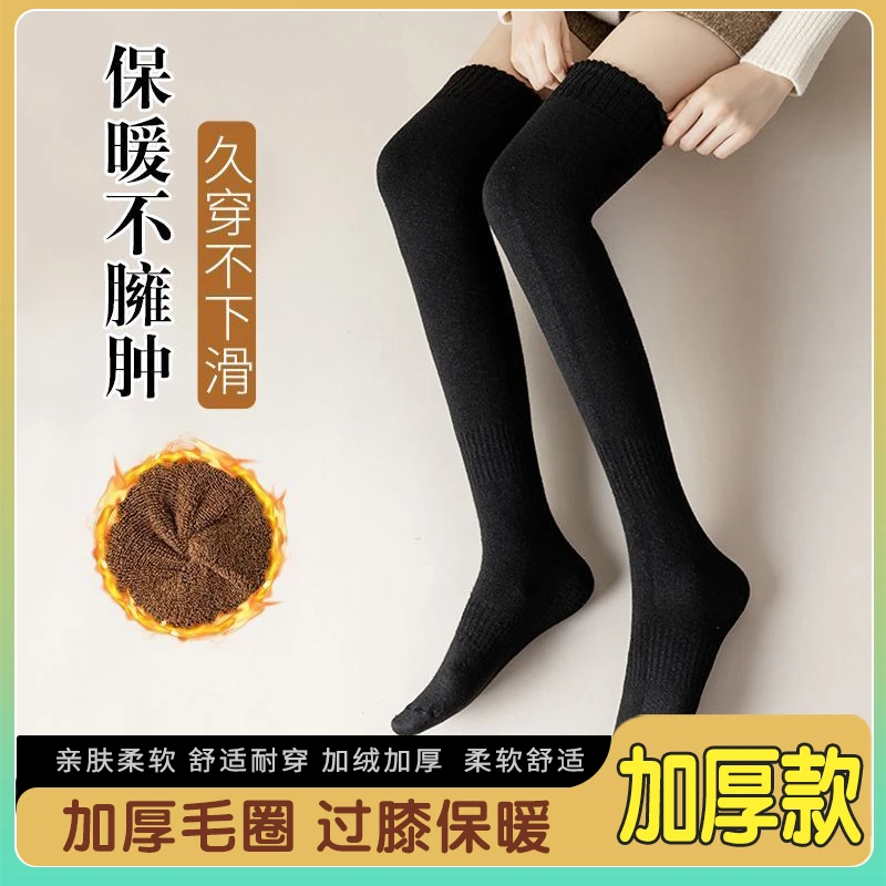 RIGHT POSE/右姿长筒袜子女秋冬保暖小腿袜加厚美腿过膝袜防臭袜