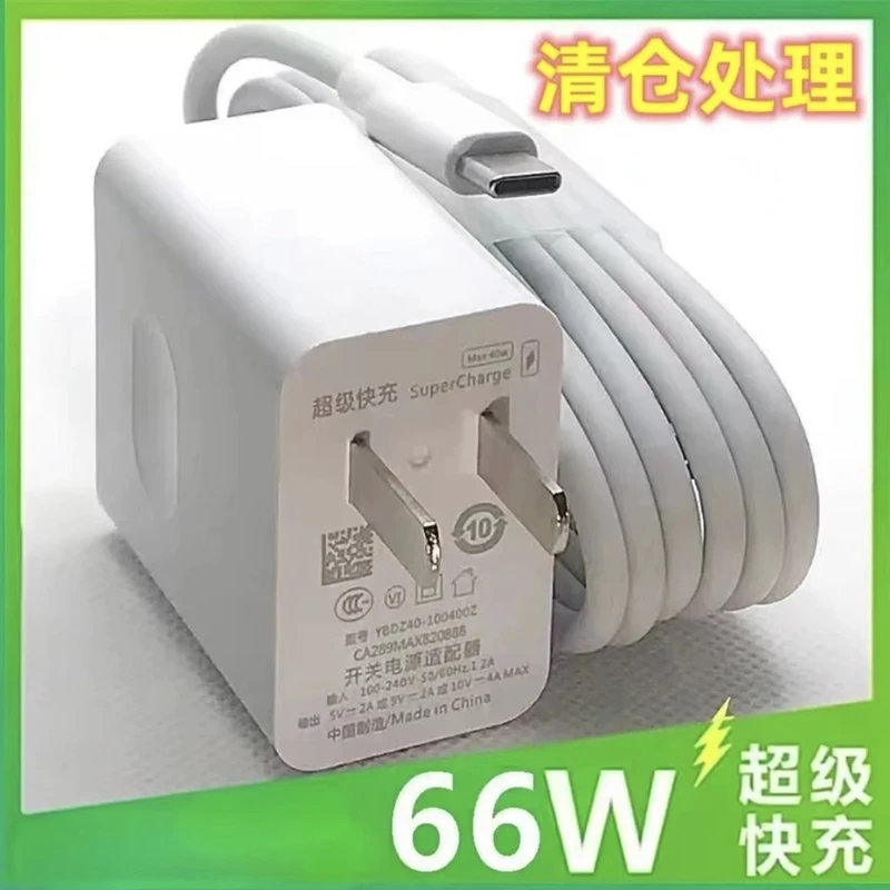 适用于华为手机快充头66W充电器6A快充数据线荣耀Typec快充电线