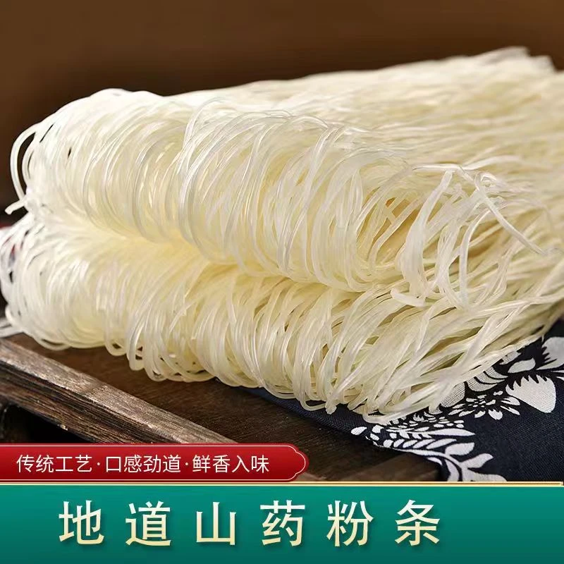 铁棍山药粉条正宗农家细粉老食用浆粉条独立包装正宗筋道鲜香美味