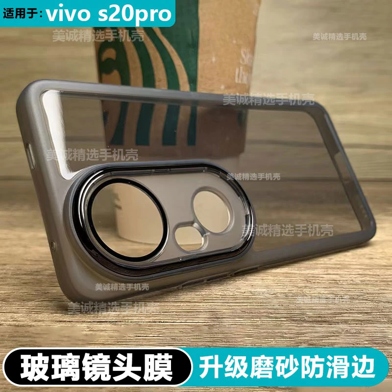 适用于vivo s20pro手机壳防摔防滑磨砂透明硅胶软壳镜头全包保护