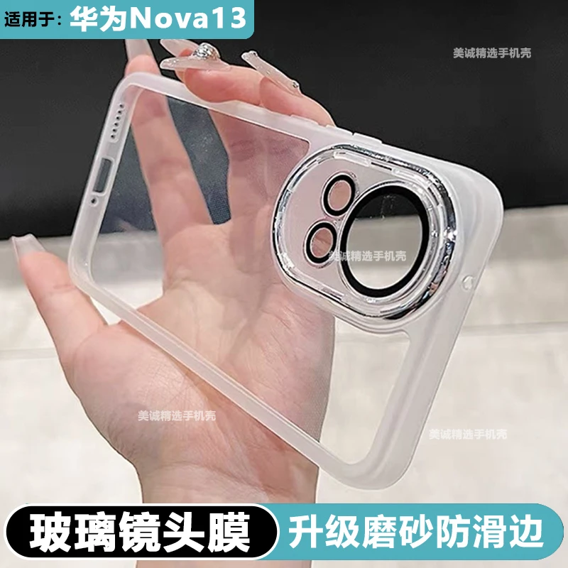 适用于华为nova13手机壳防摔透明硅胶软壳磨砂pro玻璃全包镜头