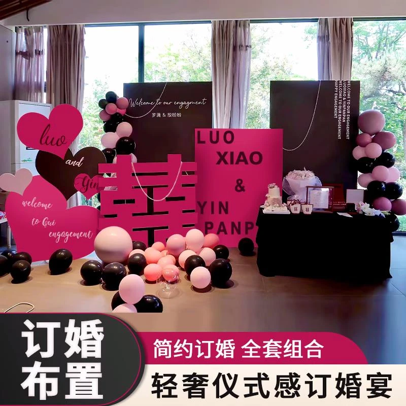 订婚宴布置装饰全套摆件用品新中式2025高级感网红背景墙kt板套餐