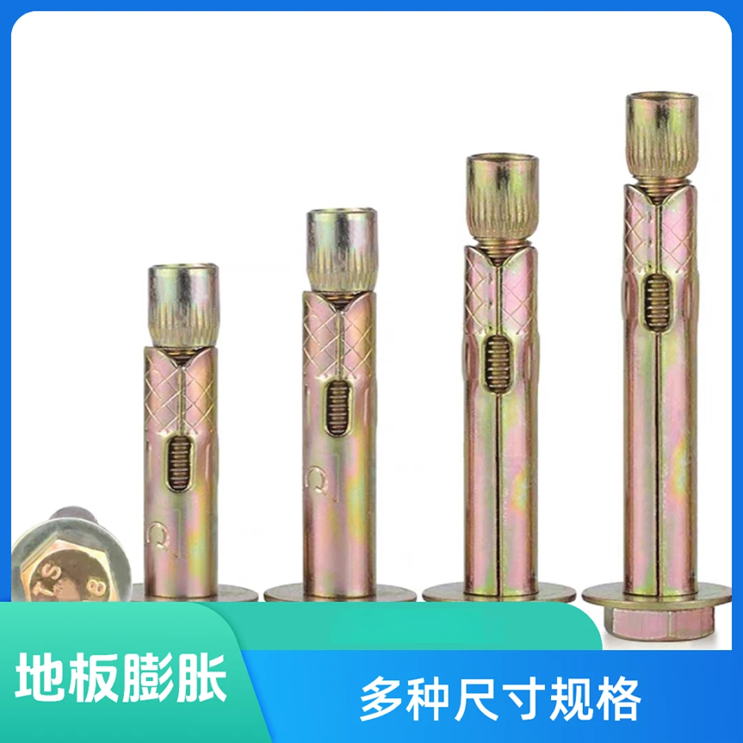 金属内膨胀镀锌螺丝大全加长内置式地板膨胀膨胀螺栓M6M8M10