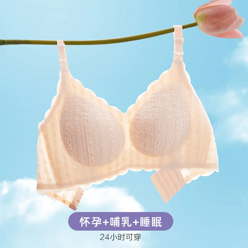 孕之彩孕妇哺乳内衣蕾丝舒适美背薄款睡眠怀孕无钢圈喂奶透气无痕