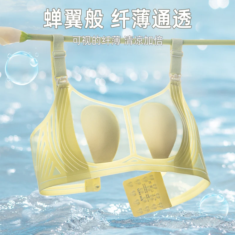 孕之彩上开口哺乳文胸夏季新款水晶杯兔耳朵无痕清凉薄款喂奶内衣